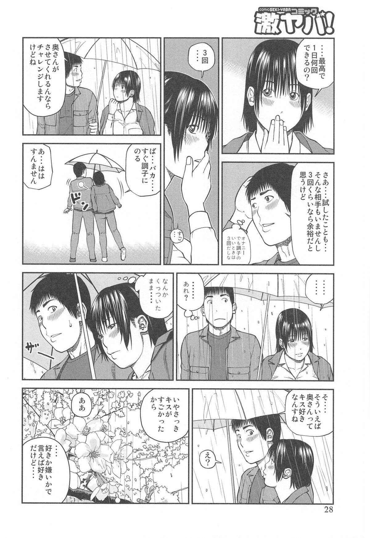 "Omae ga Futta InCha Onna, Ima ja Followers Hyakuman-nin Goe no Bakunyuu Gravure Idol dazo? w" —Kanojo no Iru Ore o Muchimuchi Bakunyuu Body de Yuuwaku shite kite Gyaku NTR— | 「你以前拒絕的陰角女孩現在已是追隨者超過100萬人的爆乳寫真集偶像了哦？哈哈」 page 30 - read online free