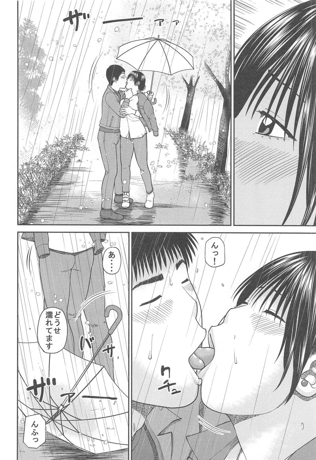 35 Sai Yarigorozuma - Page 32