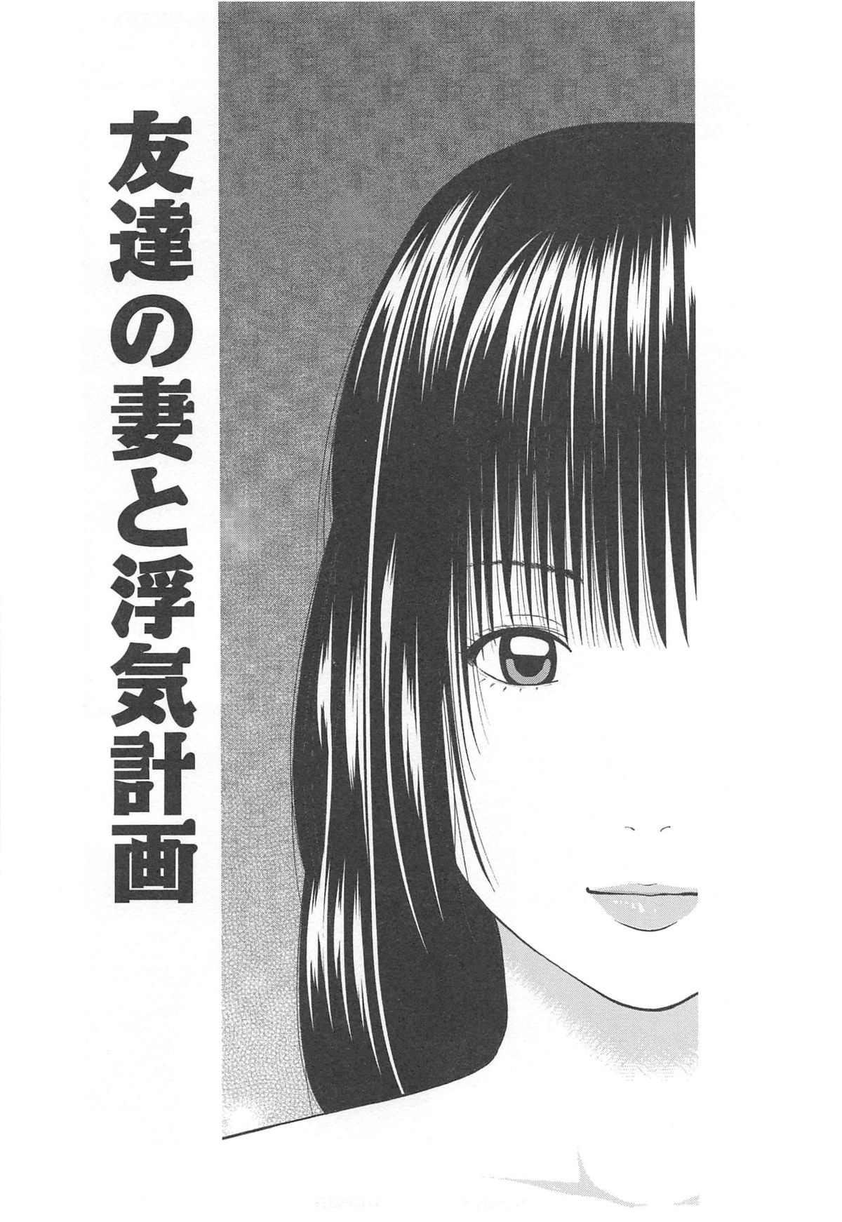 "Omae ga Futta InCha Onna, Ima ja Followers Hyakuman-nin Goe no Bakunyuu Gravure Idol dazo? w" —Kanojo no Iru Ore o Muchimuchi Bakunyuu Body de Yuuwaku shite kite Gyaku NTR— | 「你以前拒絕的陰角女孩現在已是追隨者超過100萬人的爆乳寫真集偶像了哦？哈哈」 page 45 - read online free