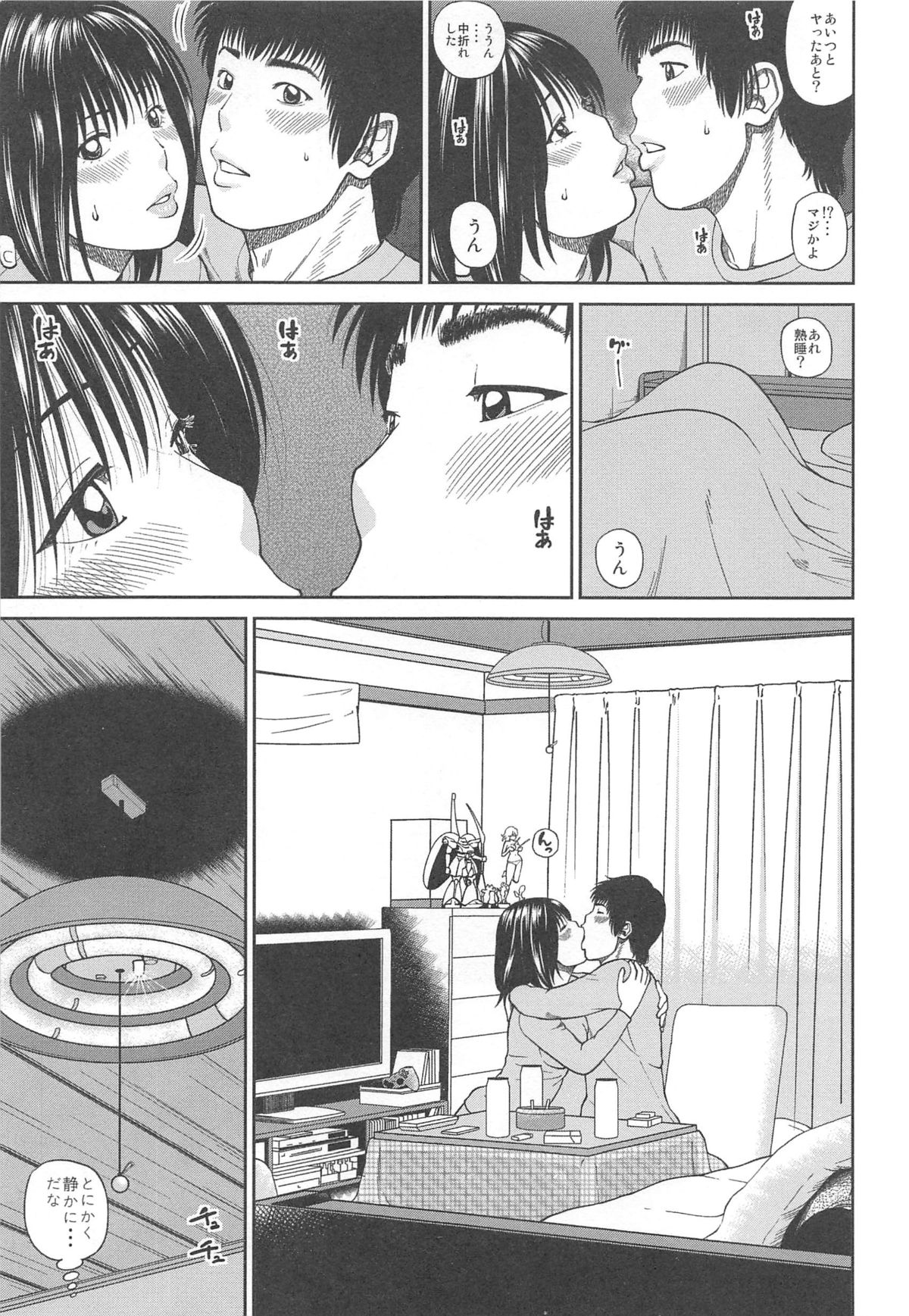 35 Sai Yarigorozuma - Page 57