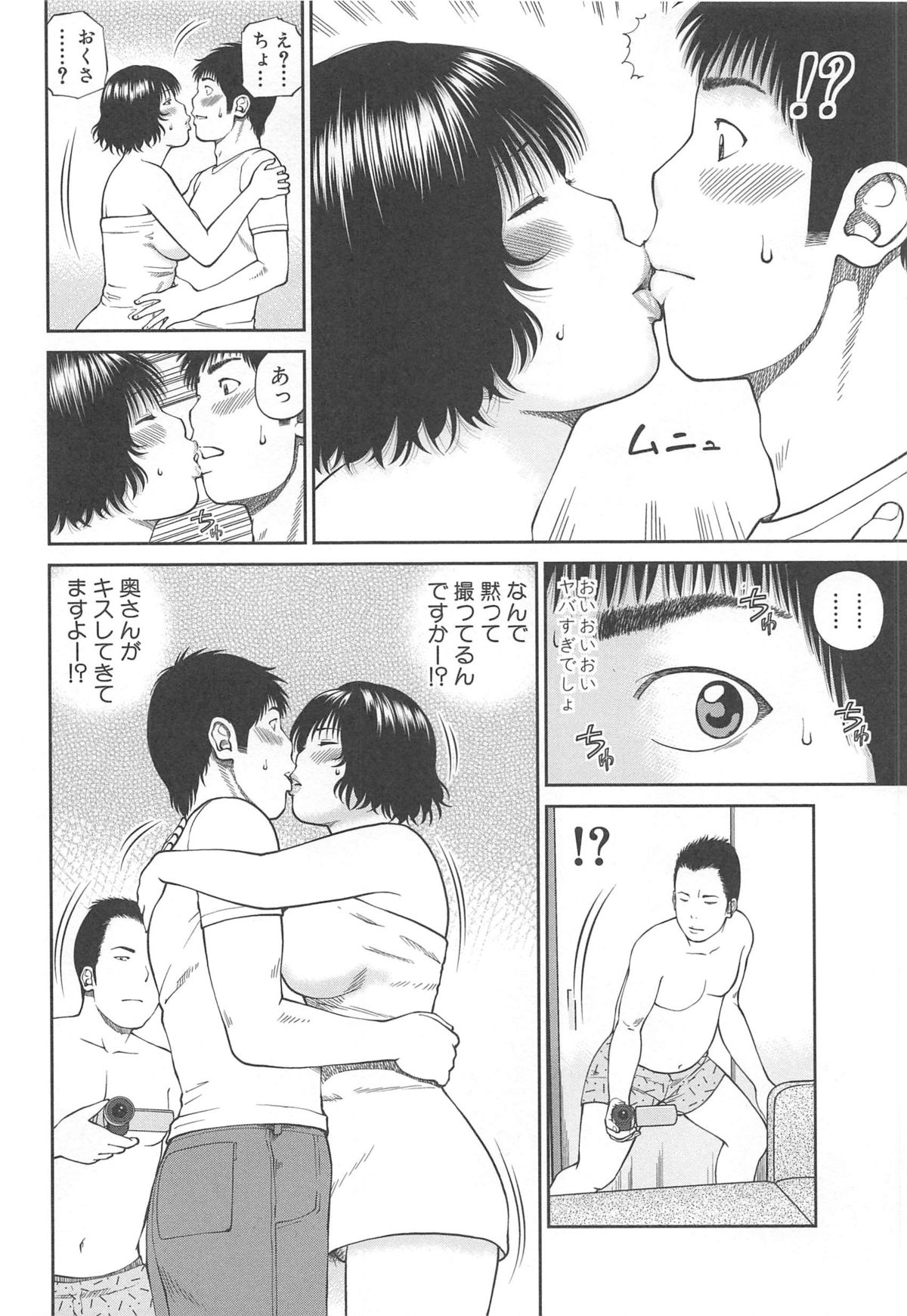 35 Sai Yarigorozuma - Page 70