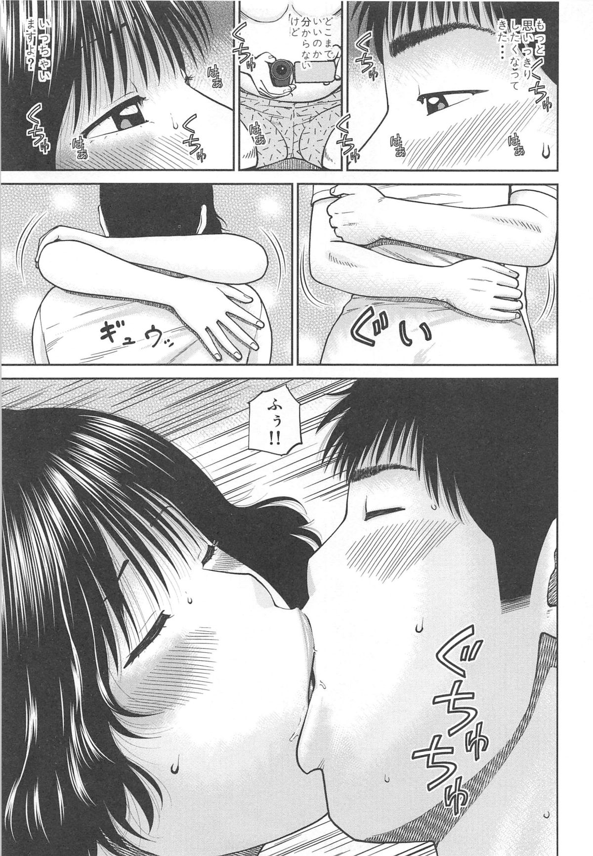 35 Sai Yarigorozuma - Page 73