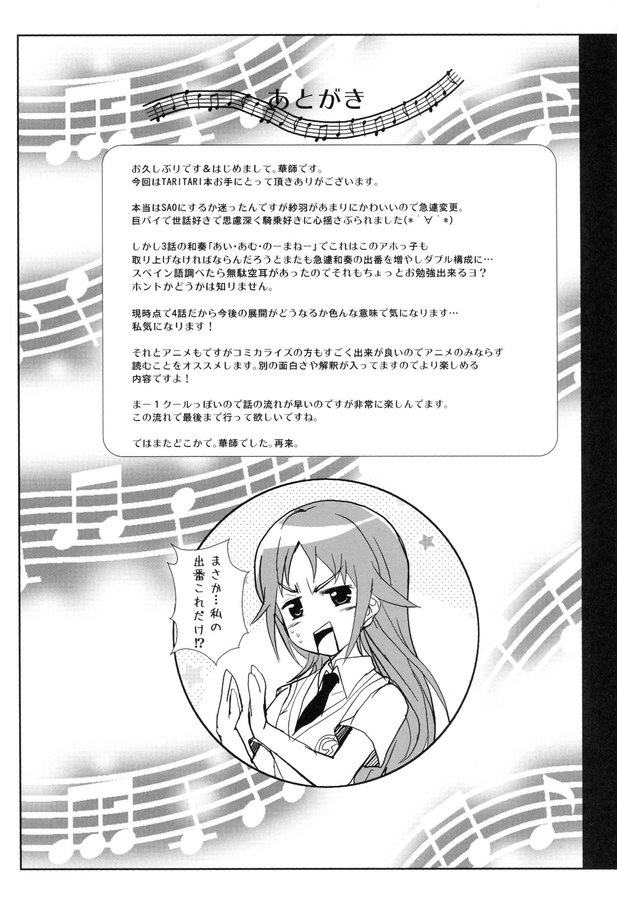 Darlin'Darlin' - Page 21