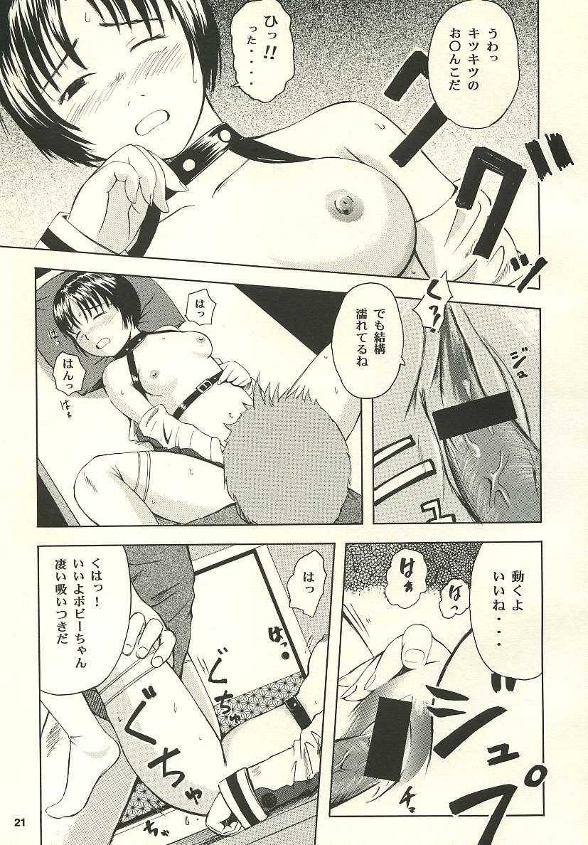 Wildcard Riders. vol.1 - Page 20