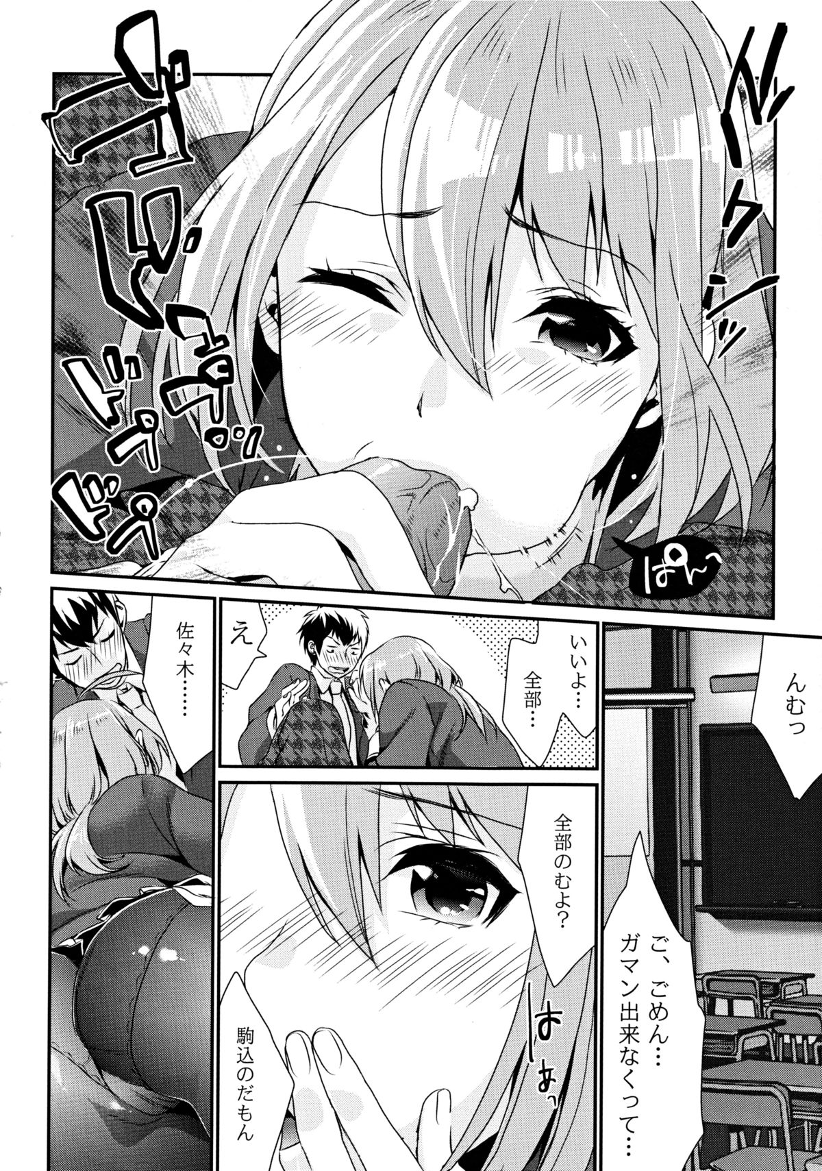 Kuchushita - Page 15