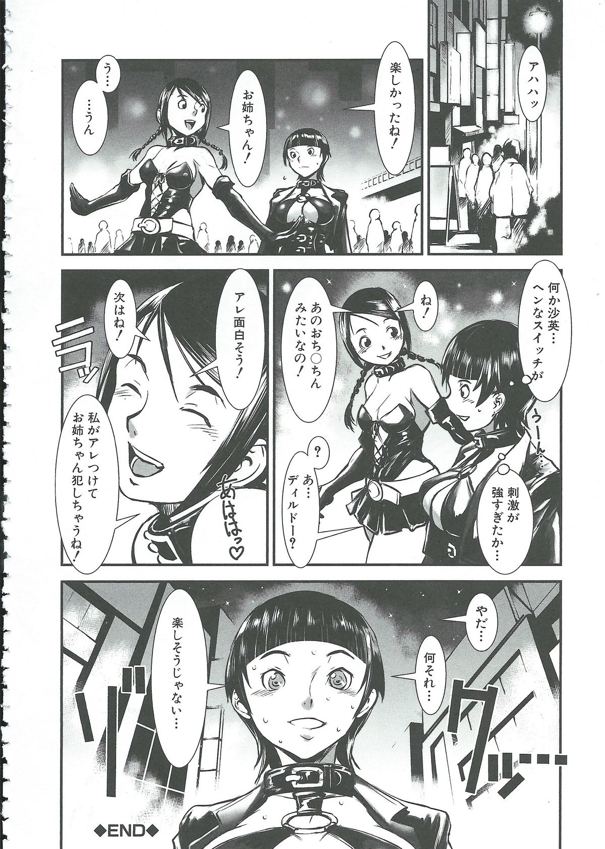 MAS HOLic - Page 184