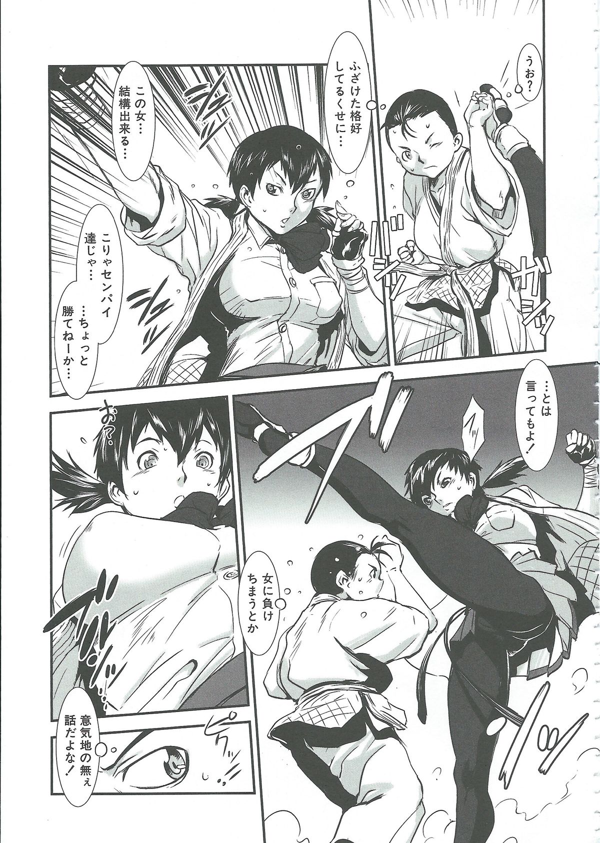 MAS HOLic - Page 187