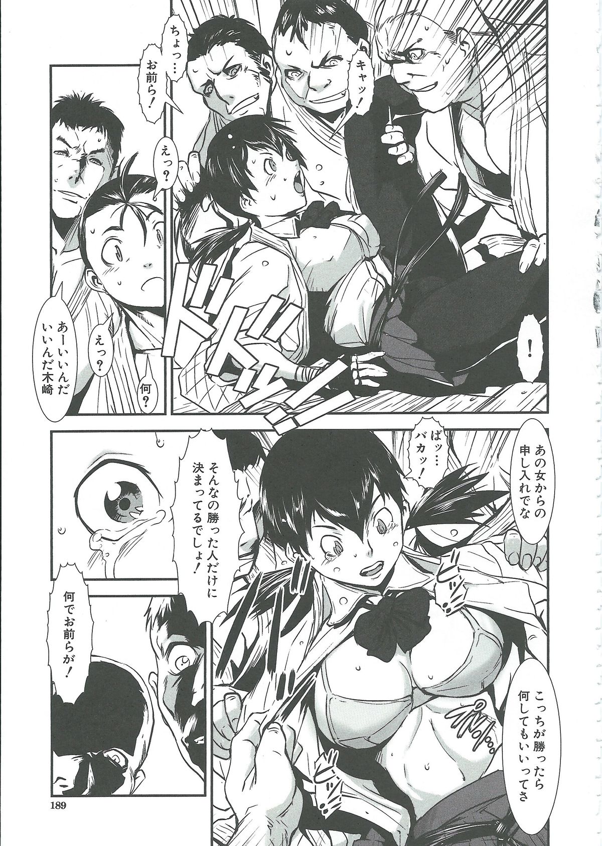 MAS HOLic - Page 189
