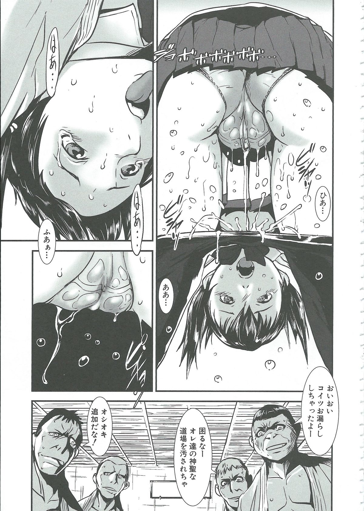 MAS HOLic - Page 195