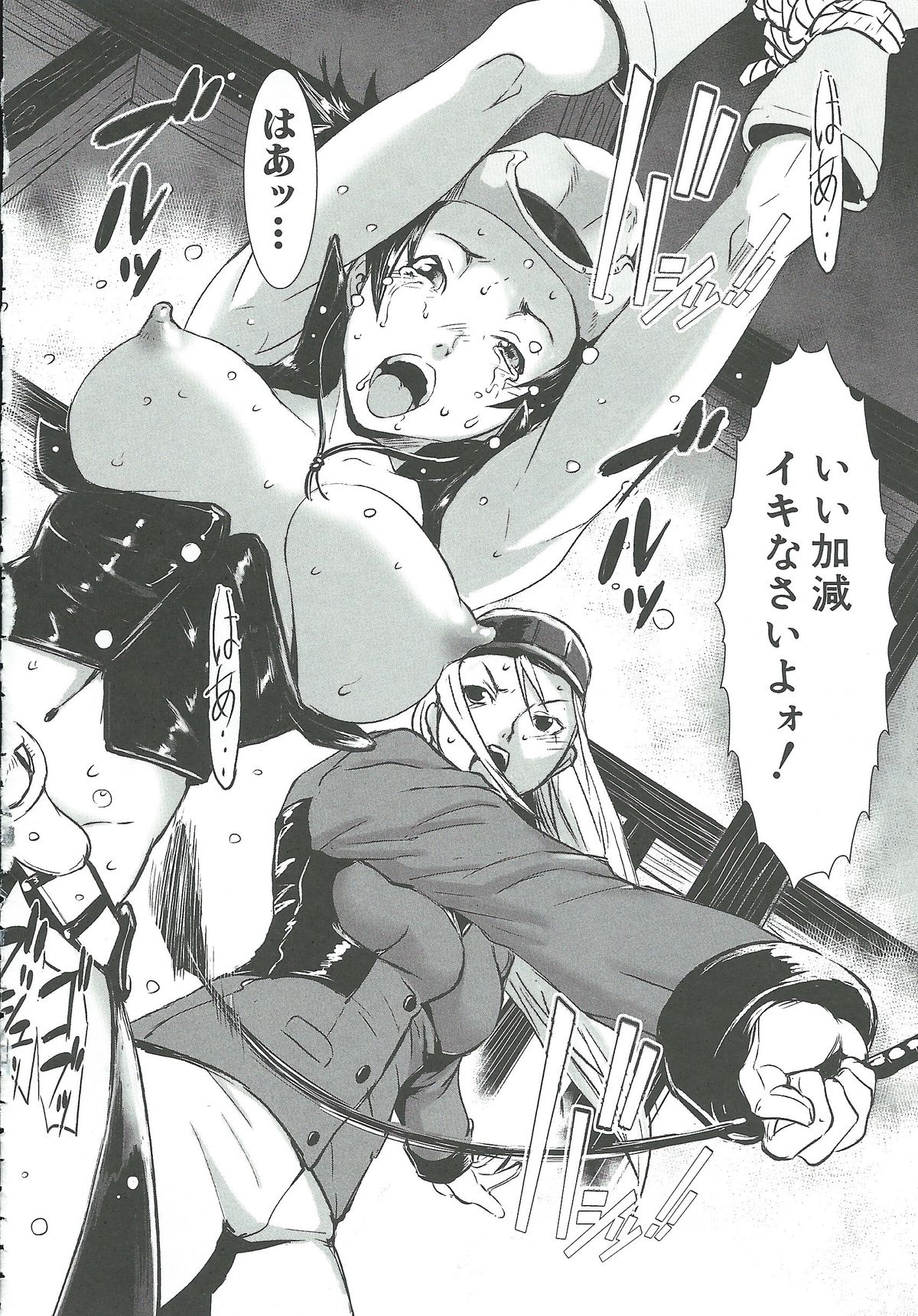 MAS HOLic - Page 27
