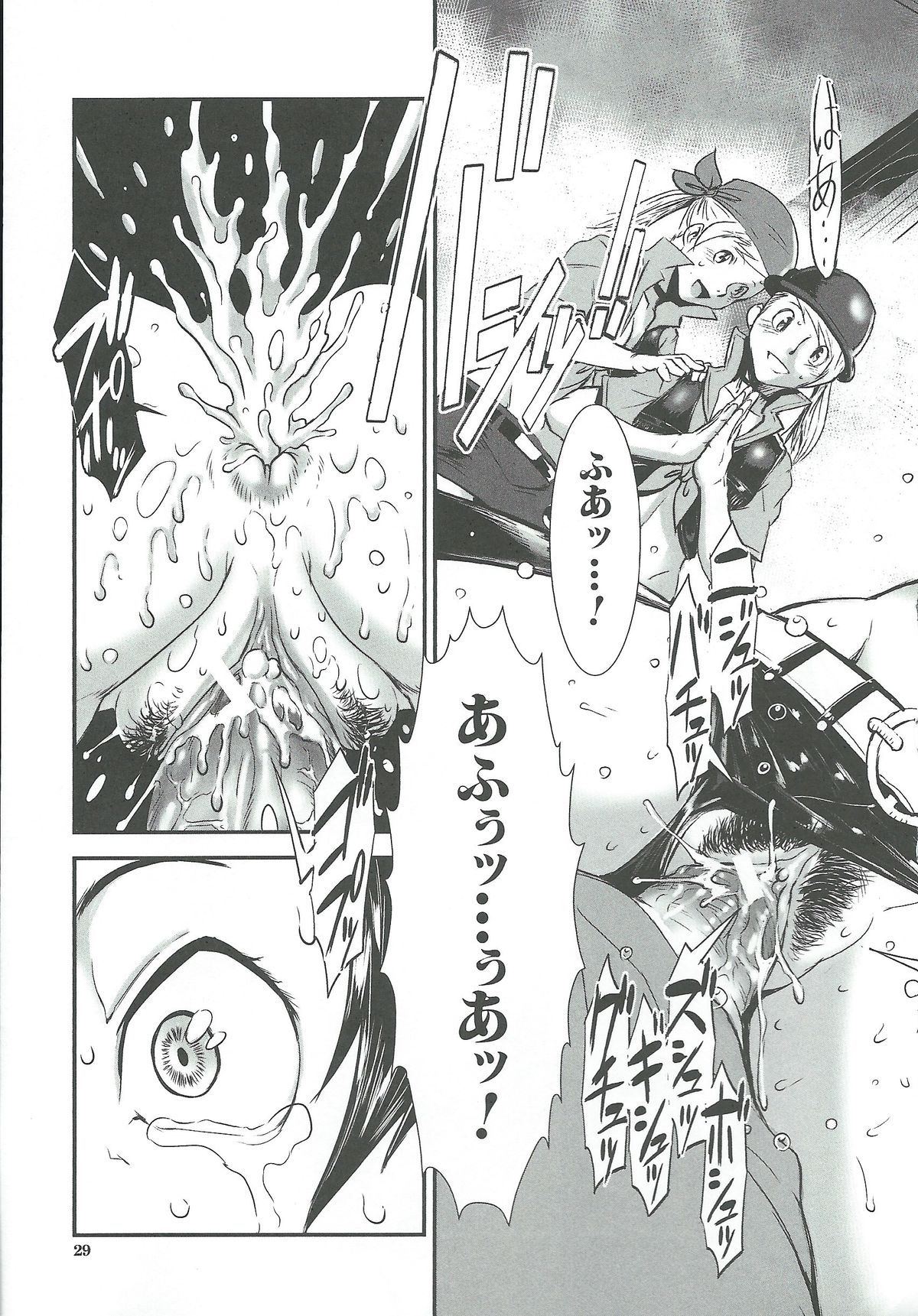 MAS HOLic - Page 28