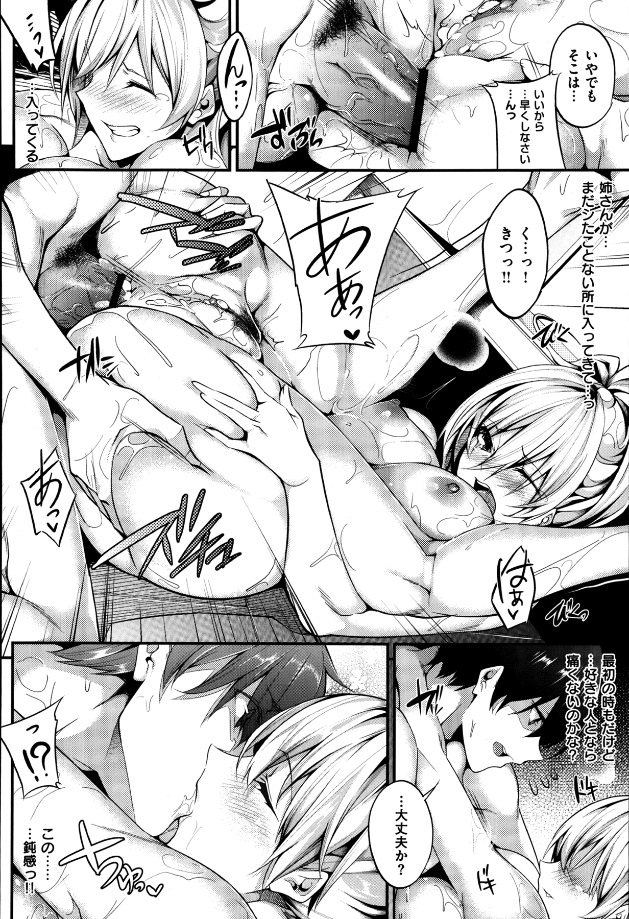 3 Piece Ch.01-03 - Page 40
