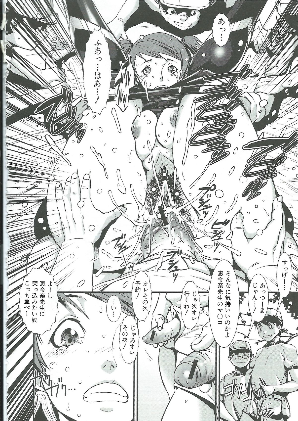 Gunkan March - Page 22