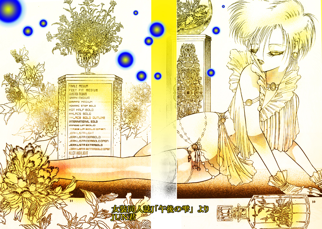 Josou Bitenshi Vol.1 - Page 121