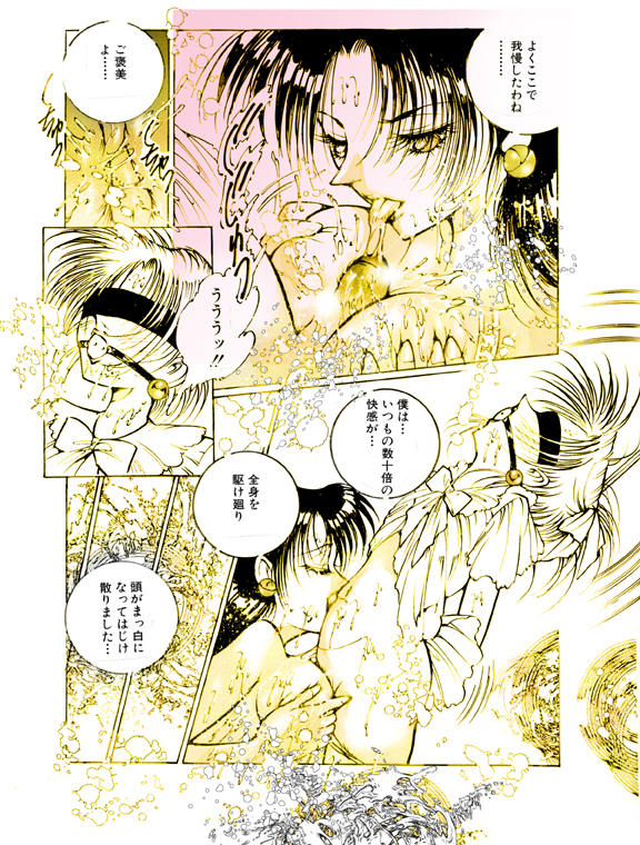 Josou Bitenshi Vol.1 - Page 19