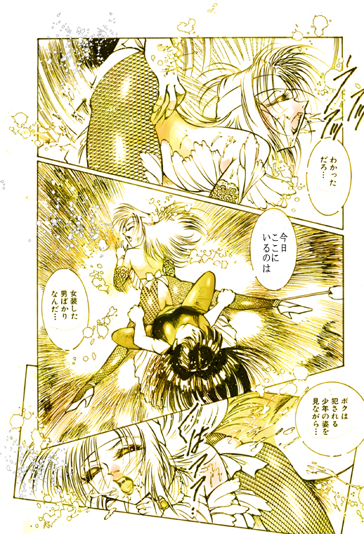 Josou Bitenshi Vol.1 - Page 39
