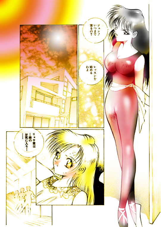 Josou Bitenshi Vol.1 - Page 64