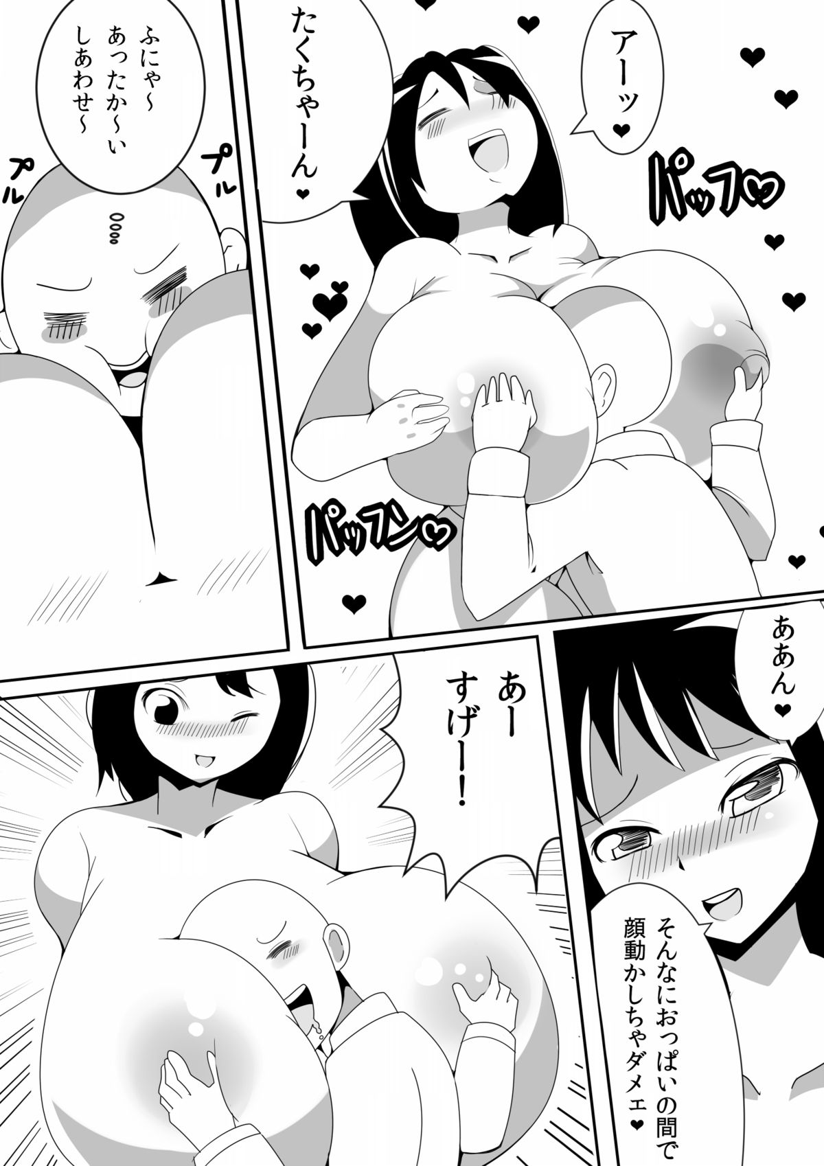 Asaokitara Oppai Konnani ga Okkiku Nacchatta - Page 14
