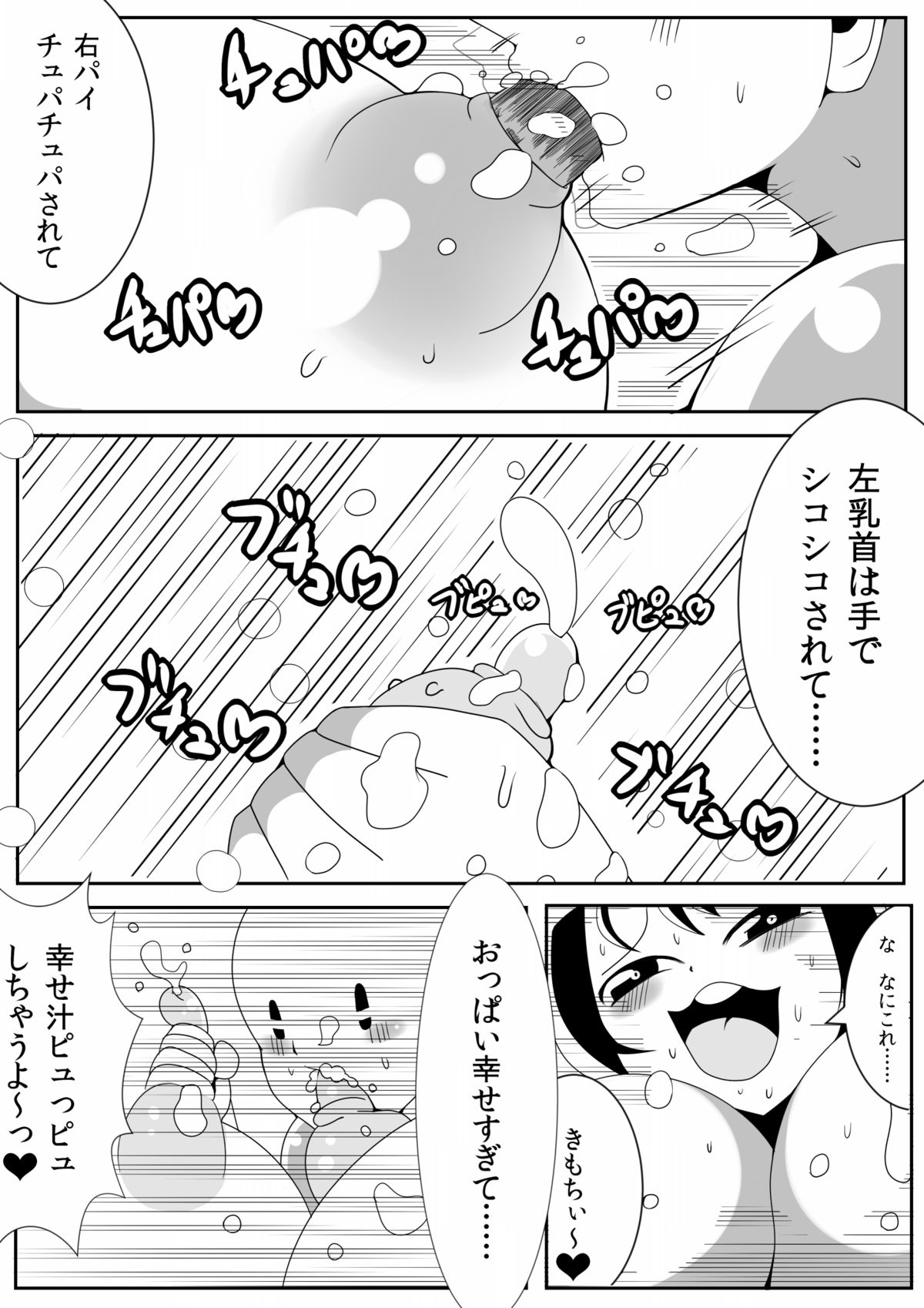 Asaokitara Oppai Konnani ga Okkiku Nacchatta - Page 25