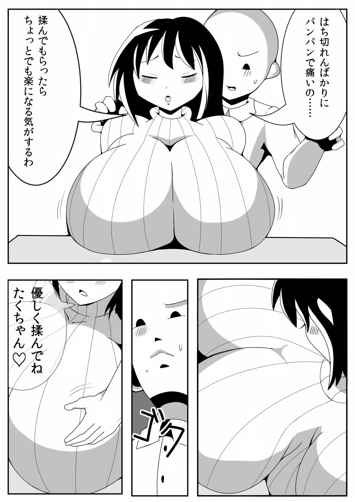 Asaokitara Oppai Konnani ga Okkiku Nacchatta - Page 6