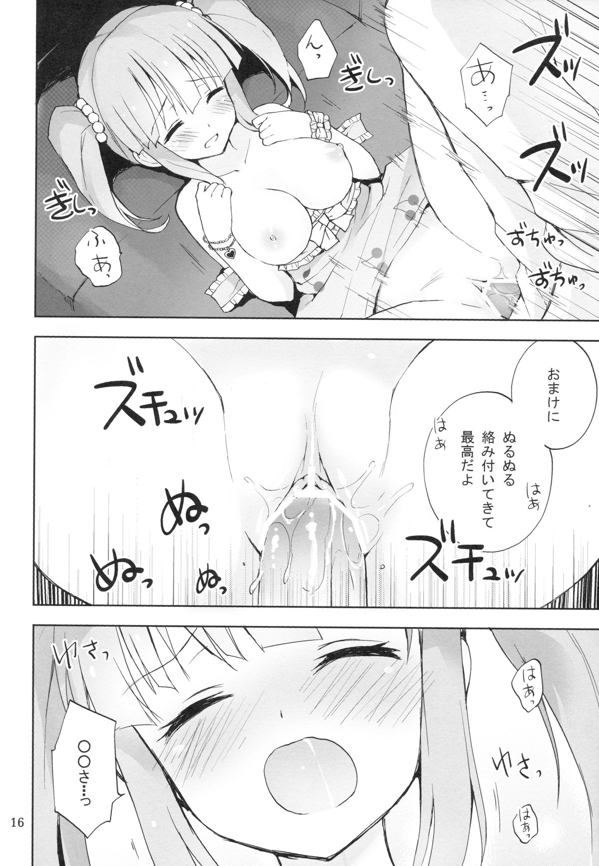 Cherry Cherry Pink - Page 15