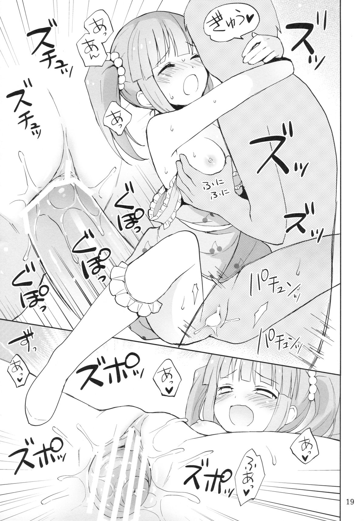 Cherry Cherry Pink - Page 18