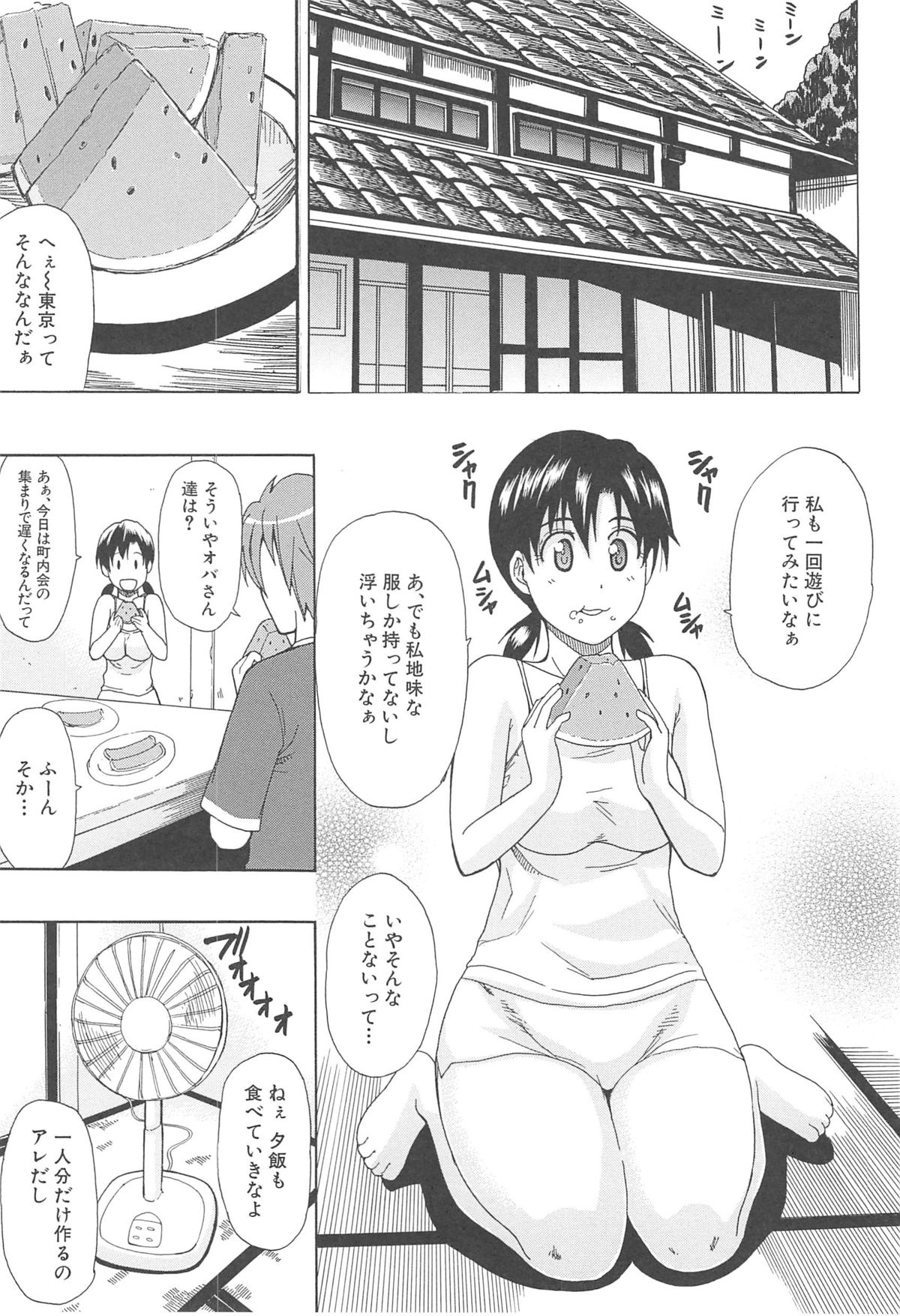 Tada Koishikute, Aitakute... - Page 103