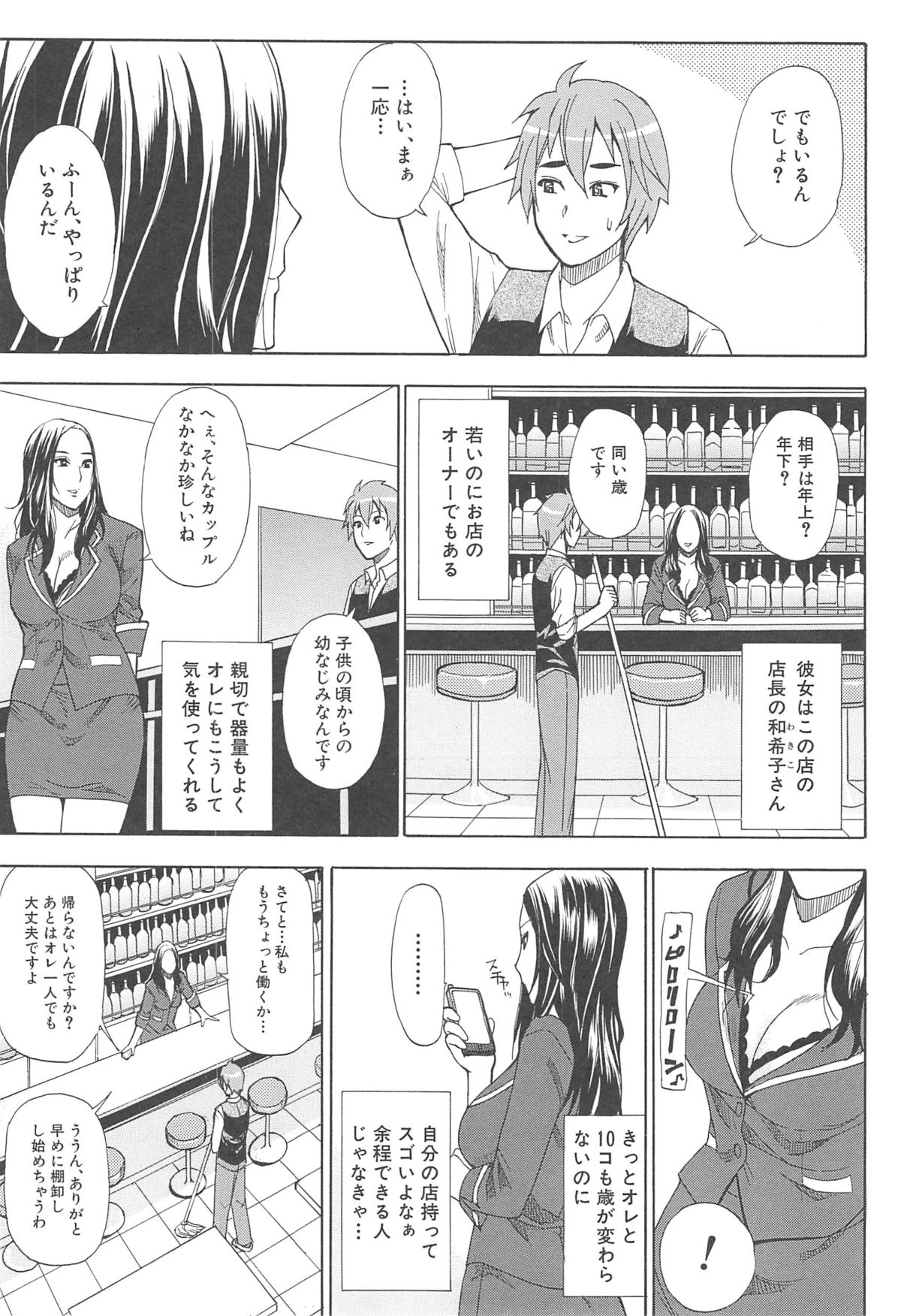 Tada Koishikute, Aitakute... - Page 129
