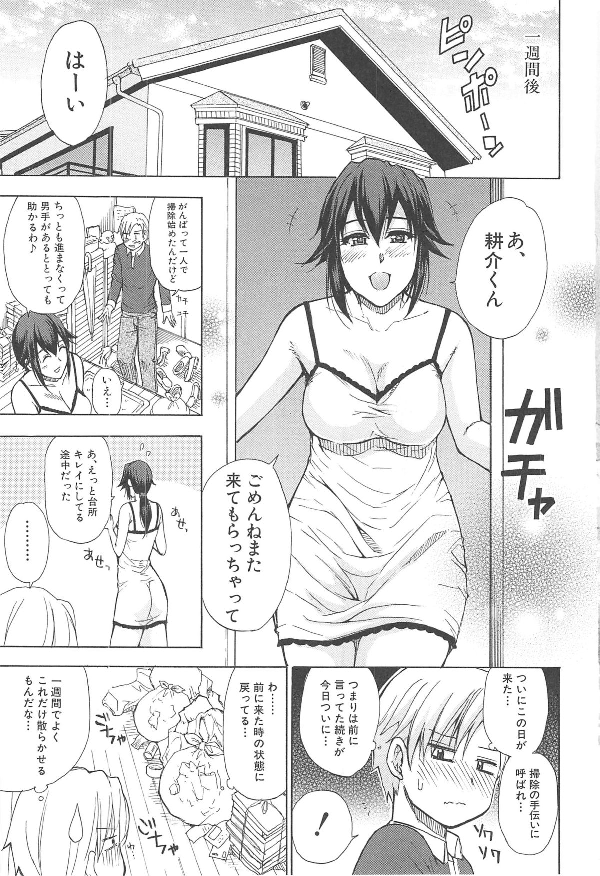 Tada Koishikute, Aitakute... - Page 13