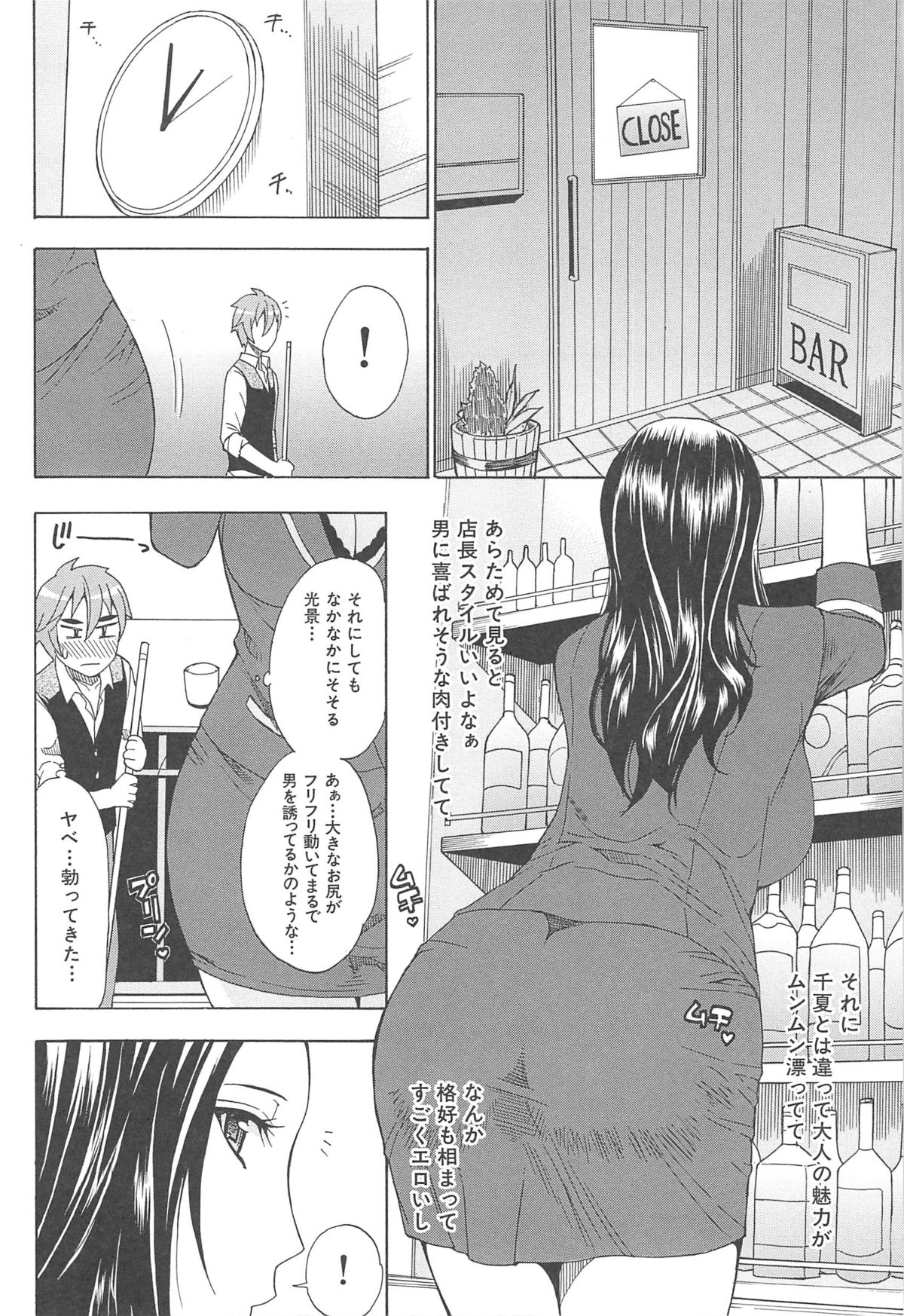 Tada Koishikute, Aitakute... - Page 130