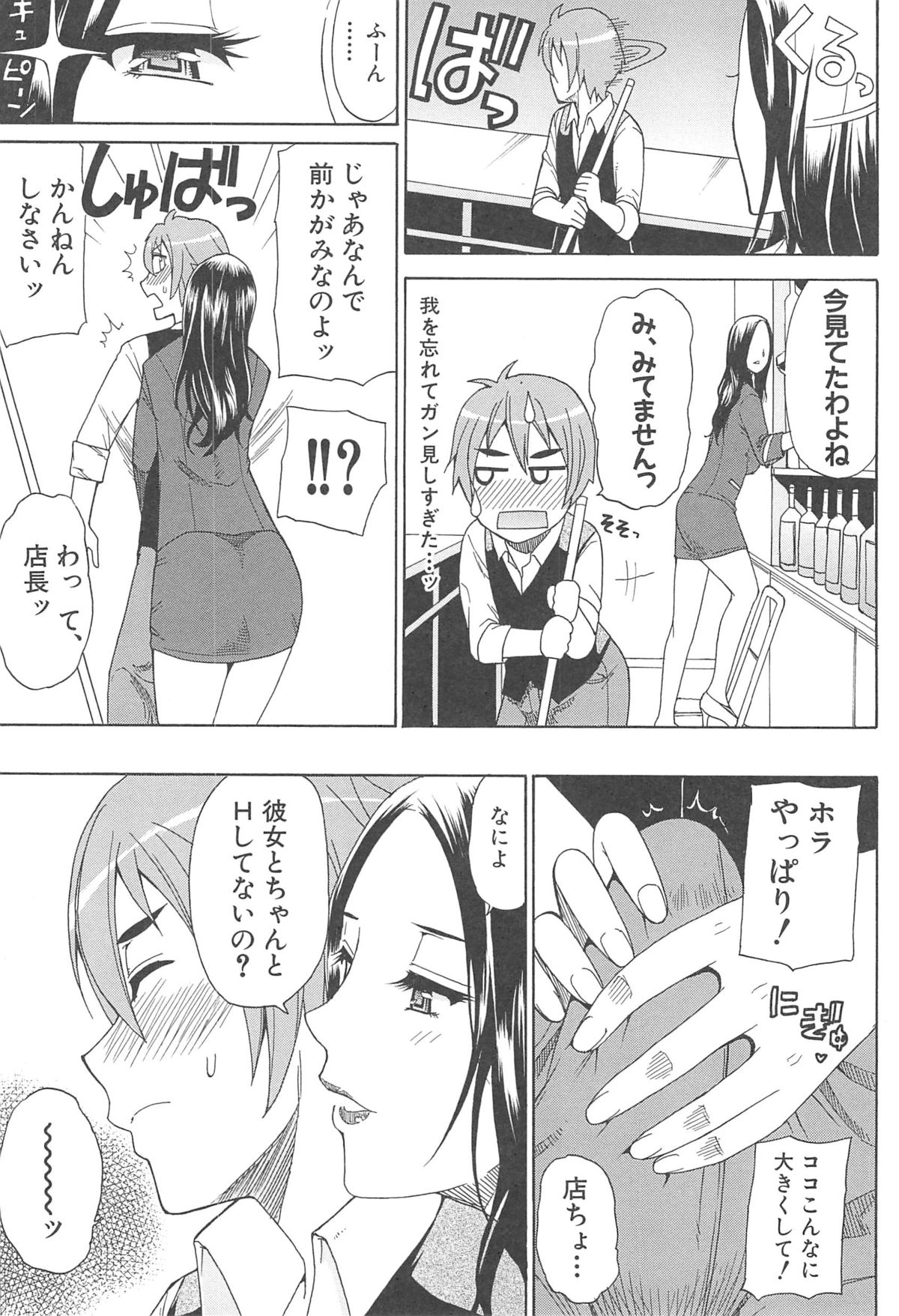 Tada Koishikute, Aitakute... - Page 131