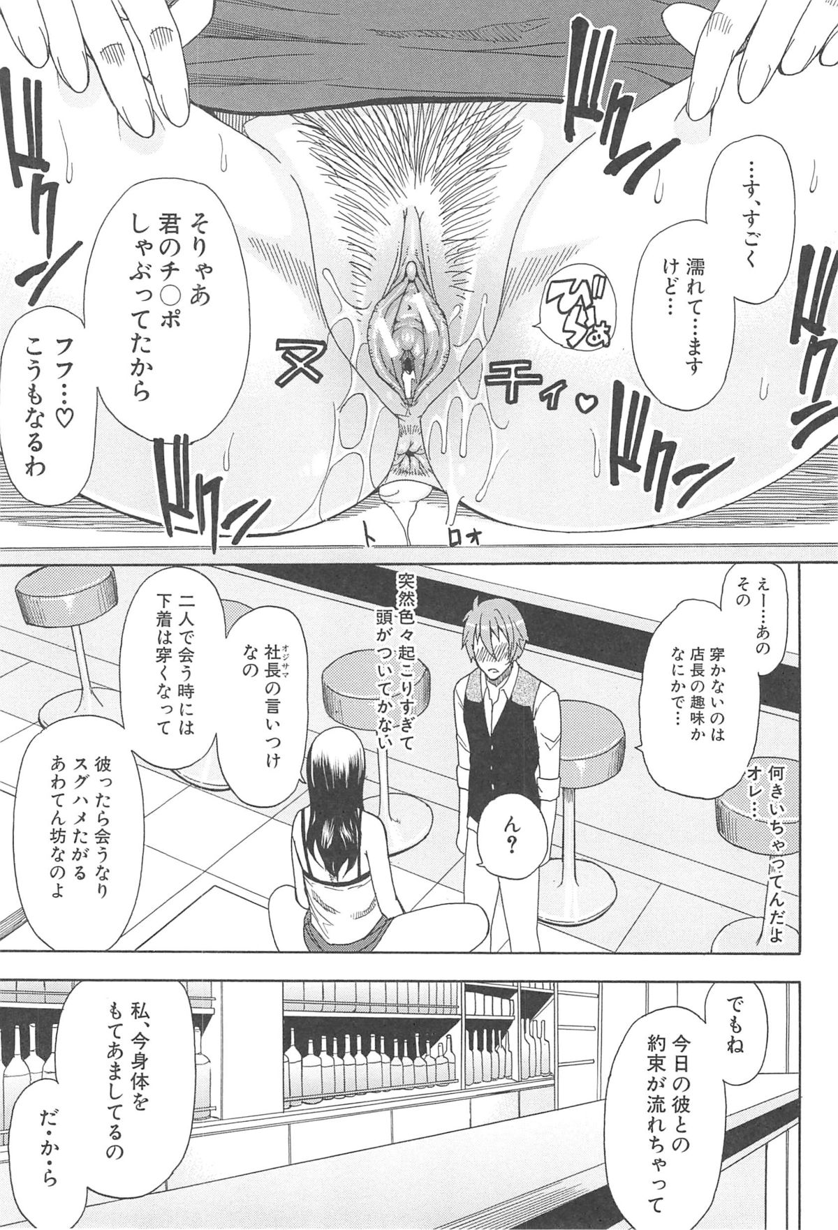 Tada Koishikute, Aitakute... - Page 139