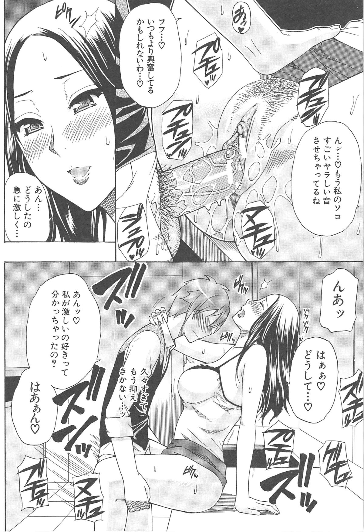 Tada Koishikute, Aitakute... - Page 144