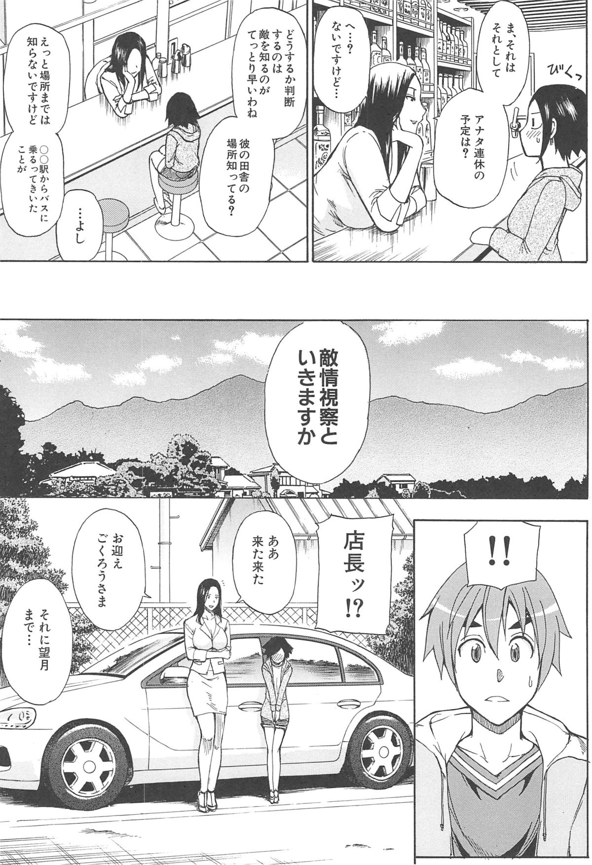 Tada Koishikute, Aitakute... - Page 185