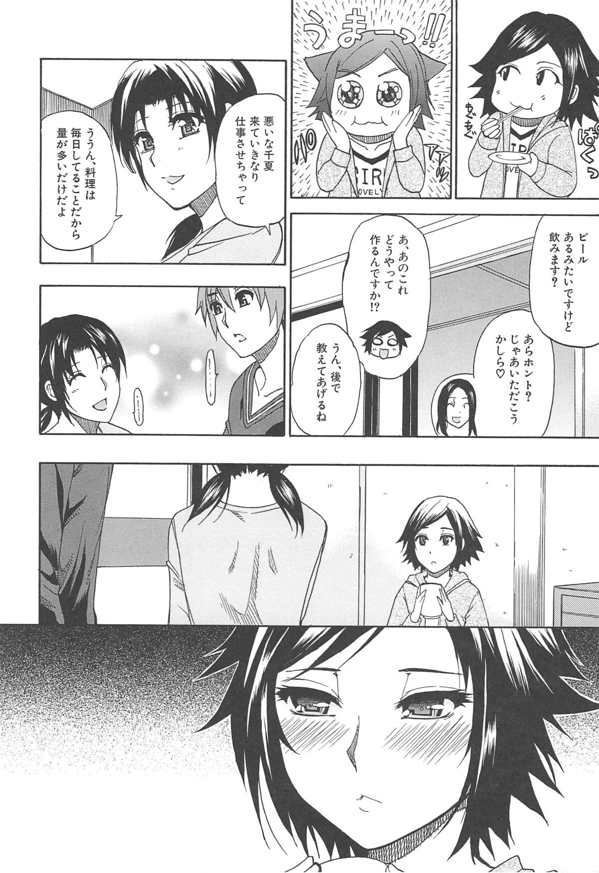 Tada Koishikute, Aitakute... - Page 188