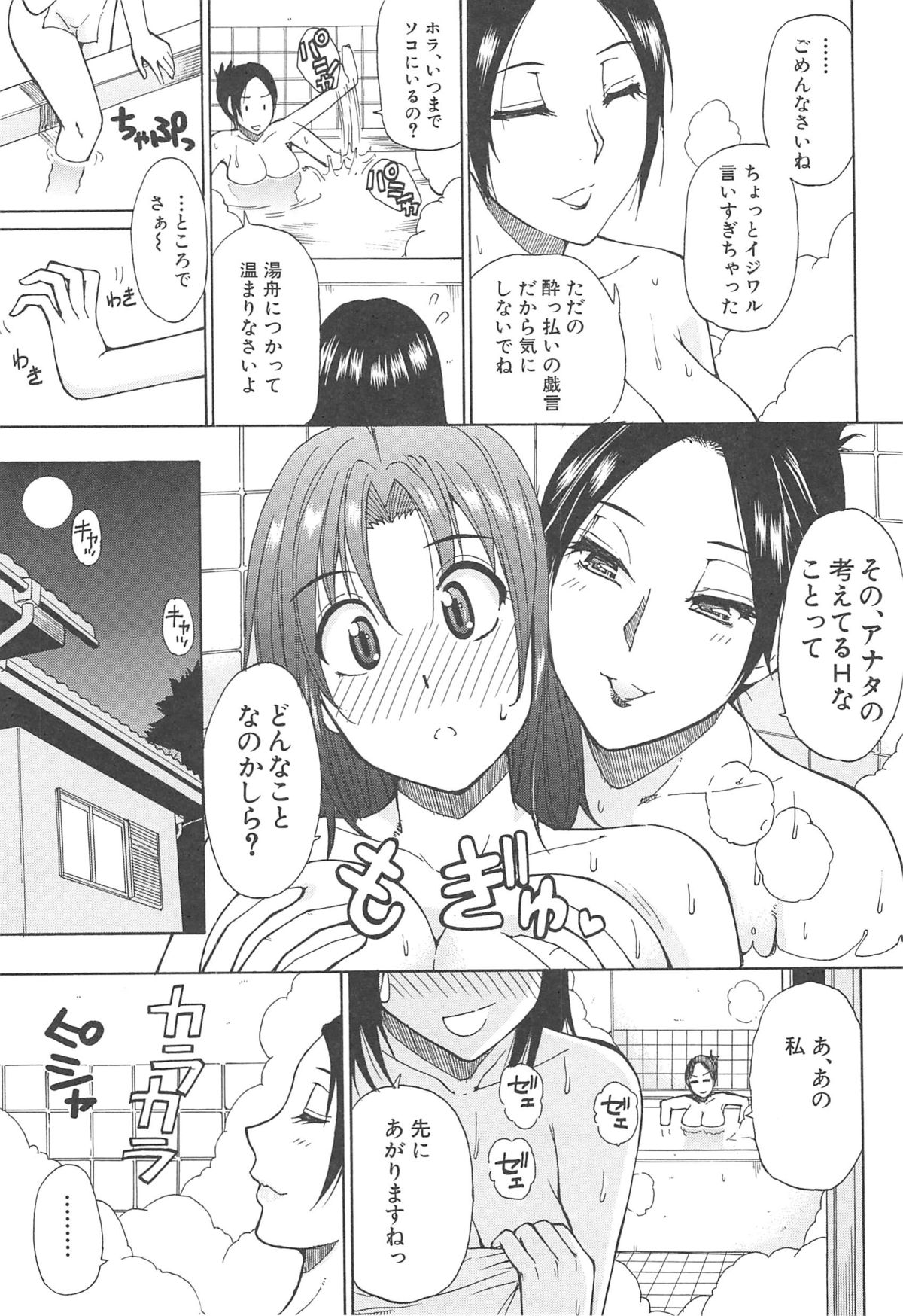 Tada Koishikute, Aitakute... - Page 199