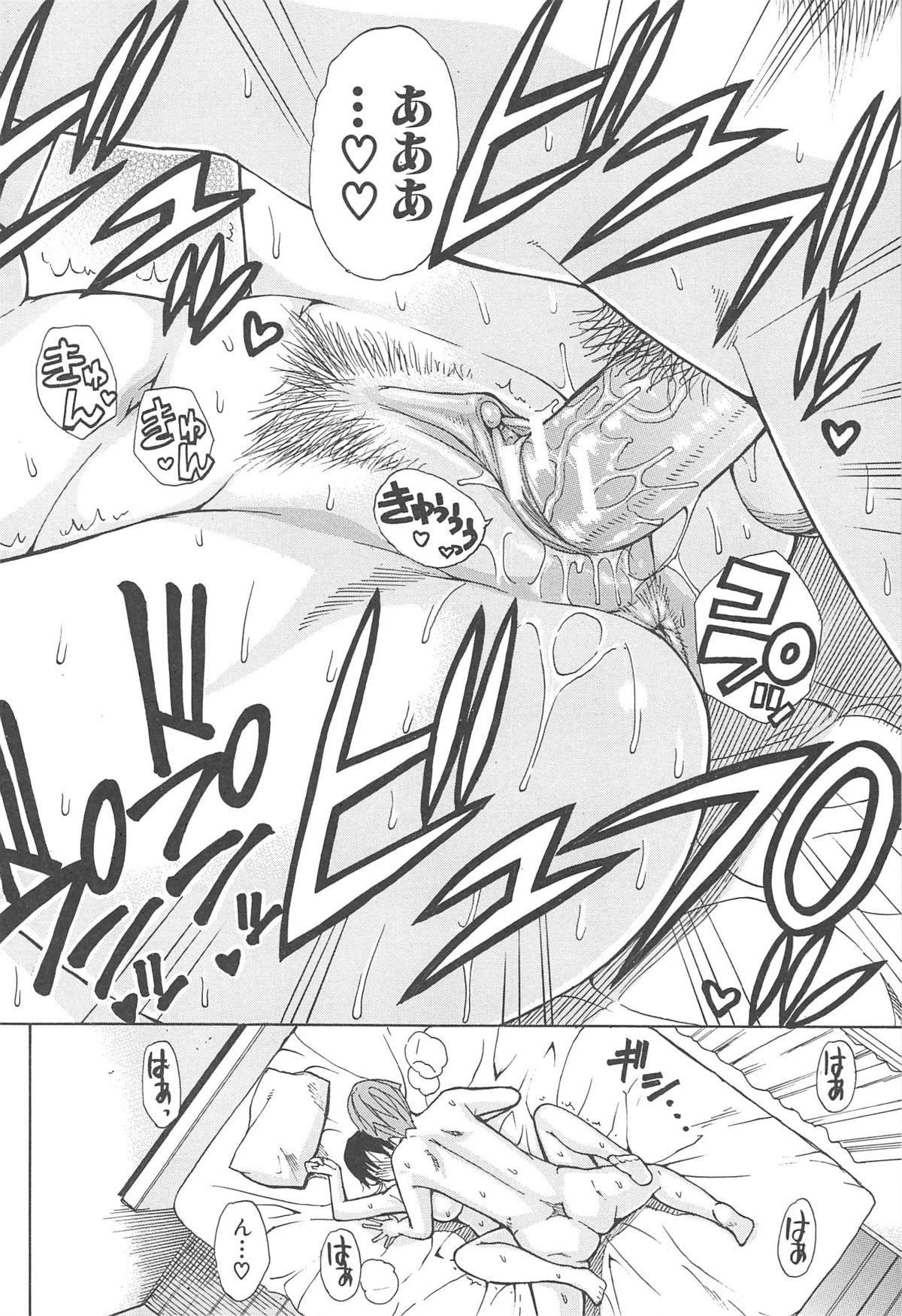 Tada Koishikute, Aitakute... - Page 216