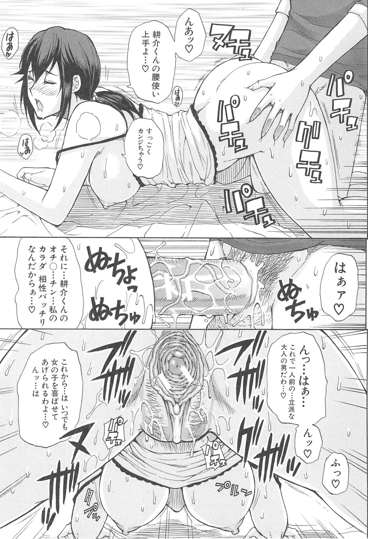 Tada Koishikute, Aitakute... - Page 27