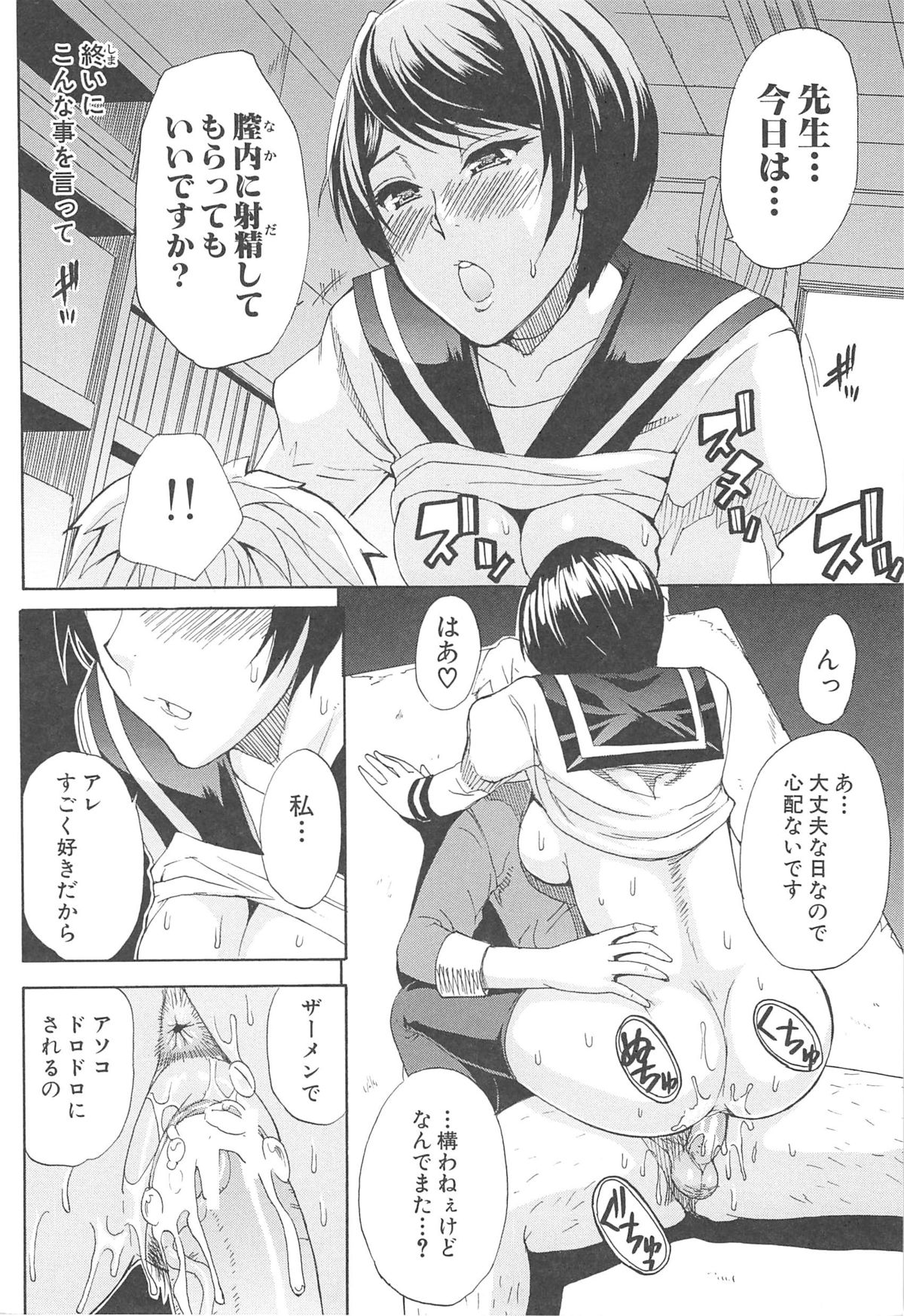 Tada Koishikute, Aitakute... - Page 48