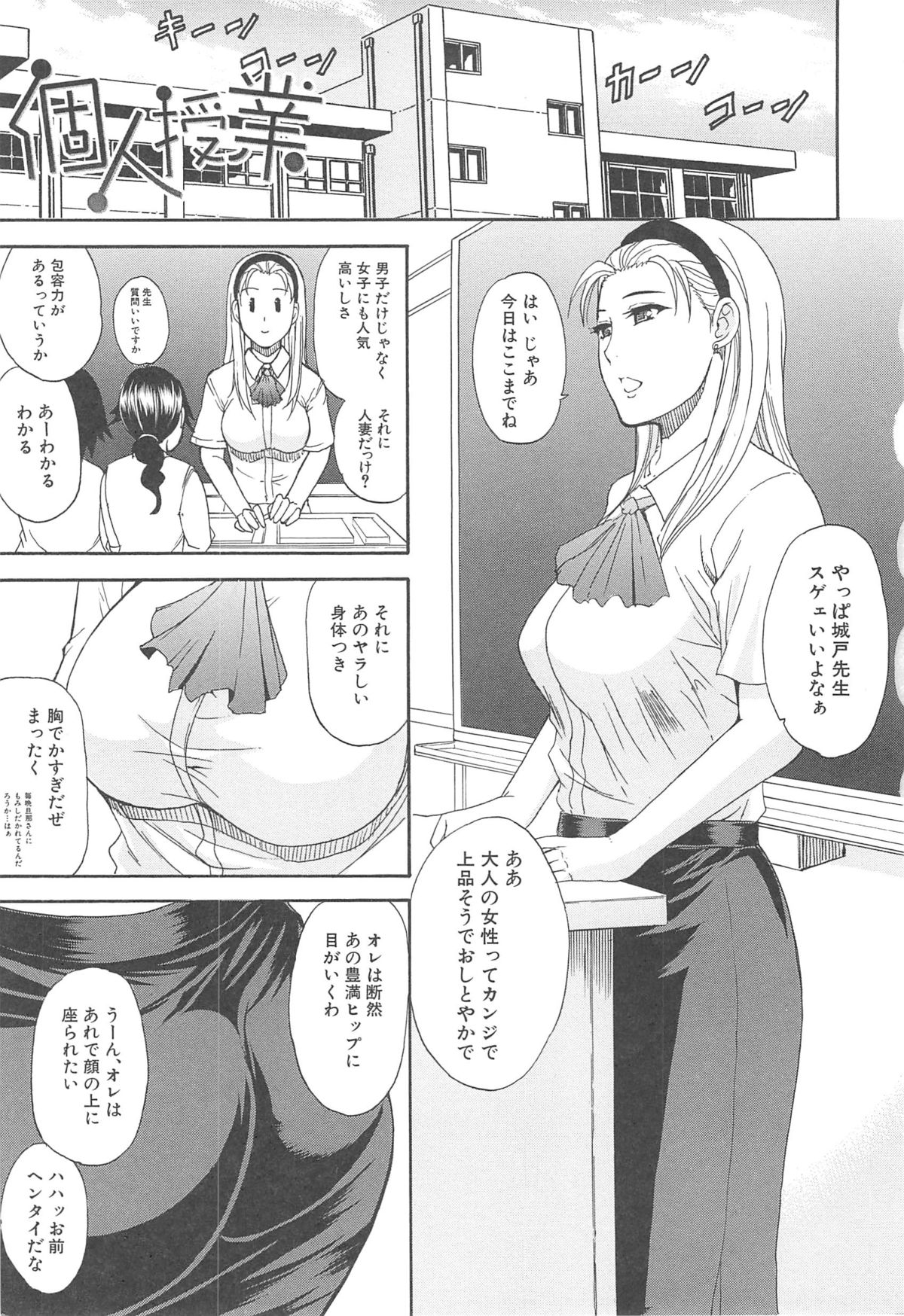 Tada Koishikute, Aitakute... - Page 53