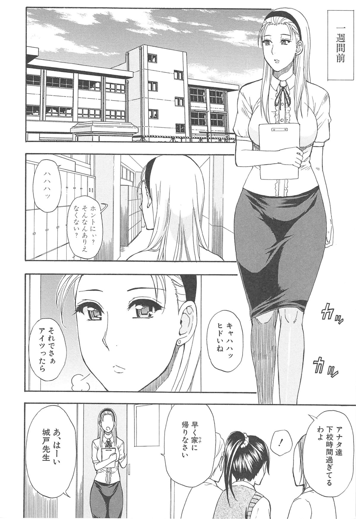 Tada Koishikute, Aitakute... - Page 58