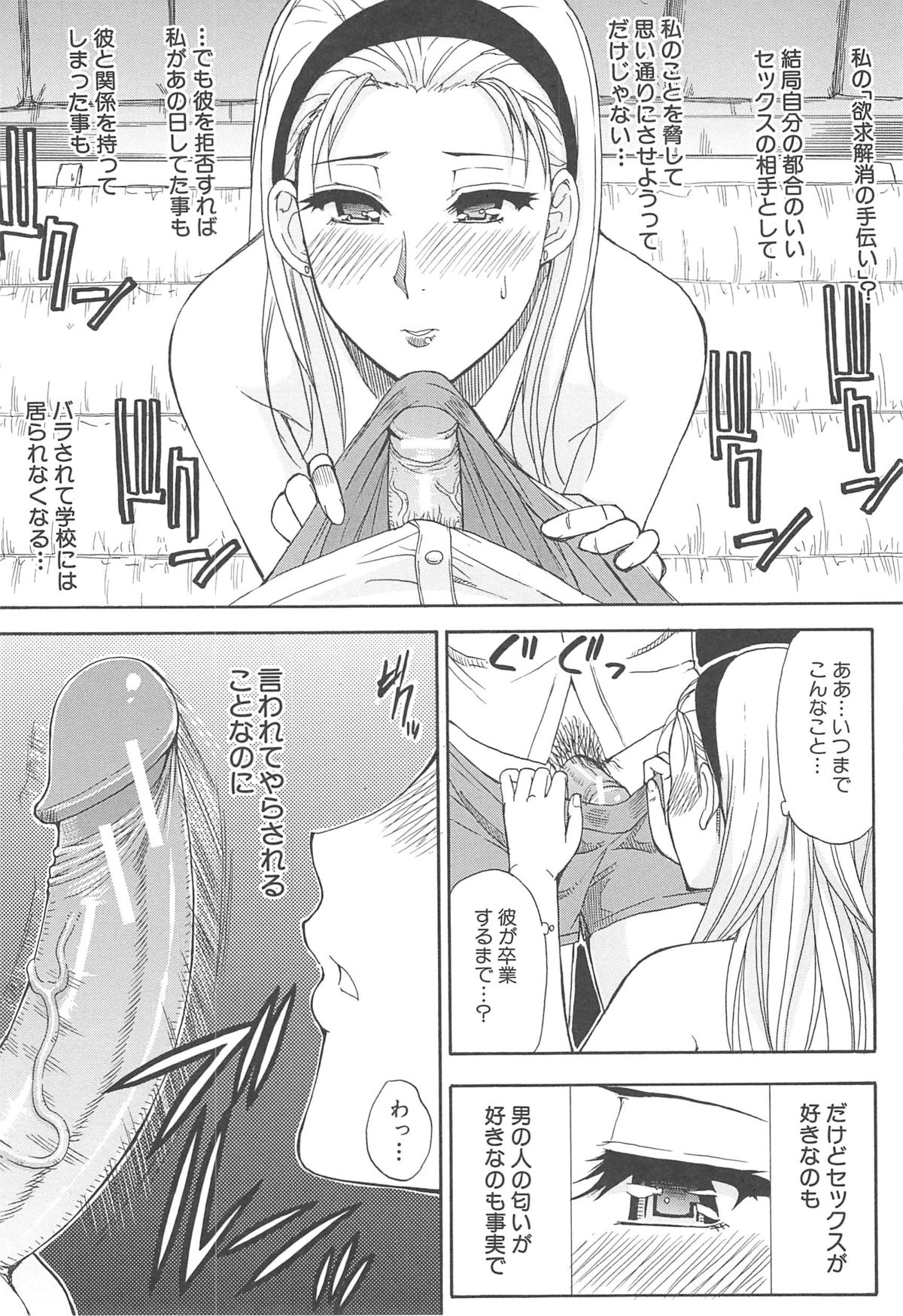 Tada Koishikute, Aitakute... - Page 67