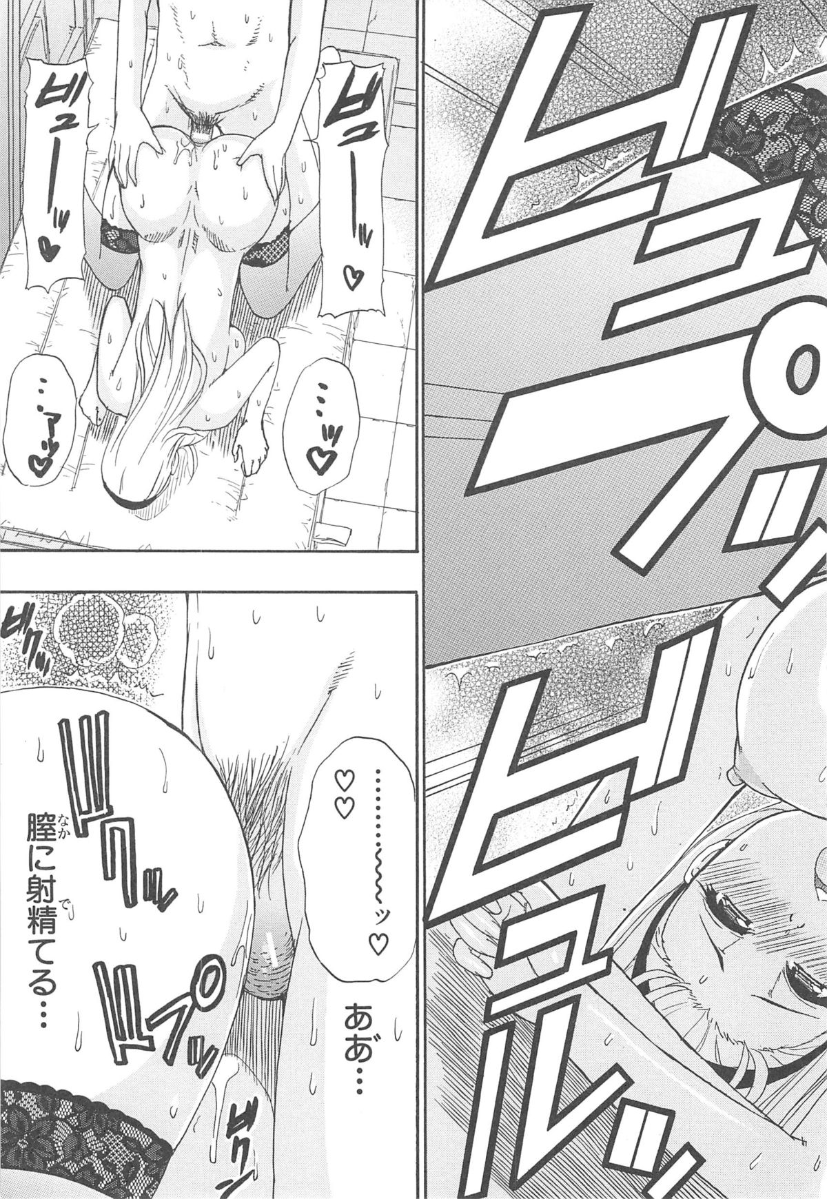 Tada Koishikute, Aitakute... - Page 87