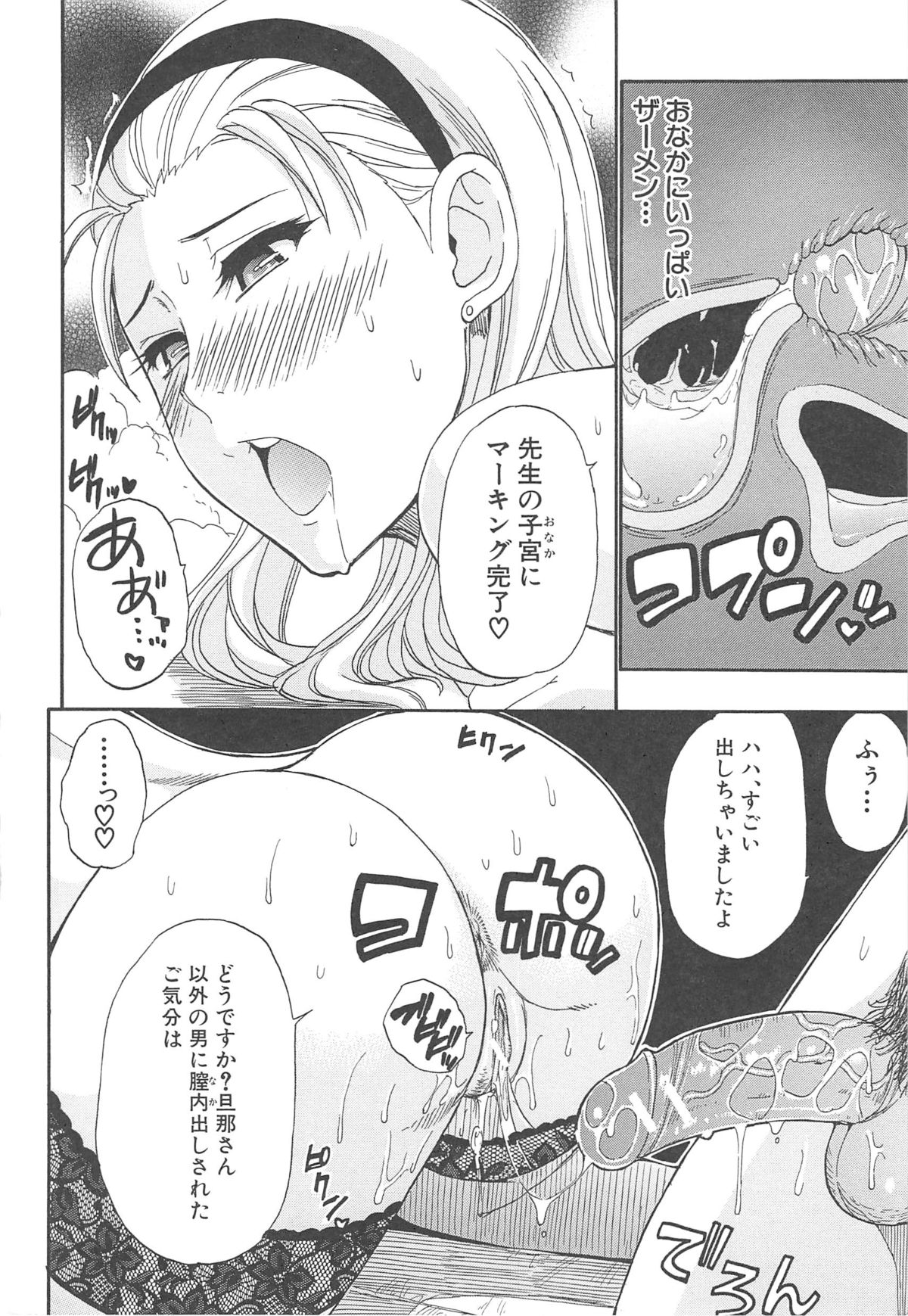 Tada Koishikute, Aitakute... - Page 88