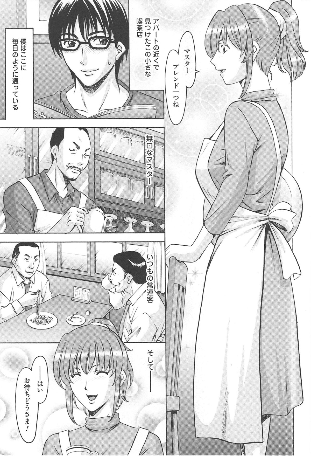 Hitozuma Kaikan Acme Ochi - Page 166