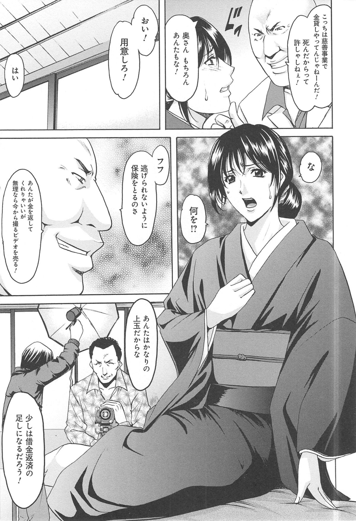 Hitozuma Kaikan Acme Ochi - Page 186