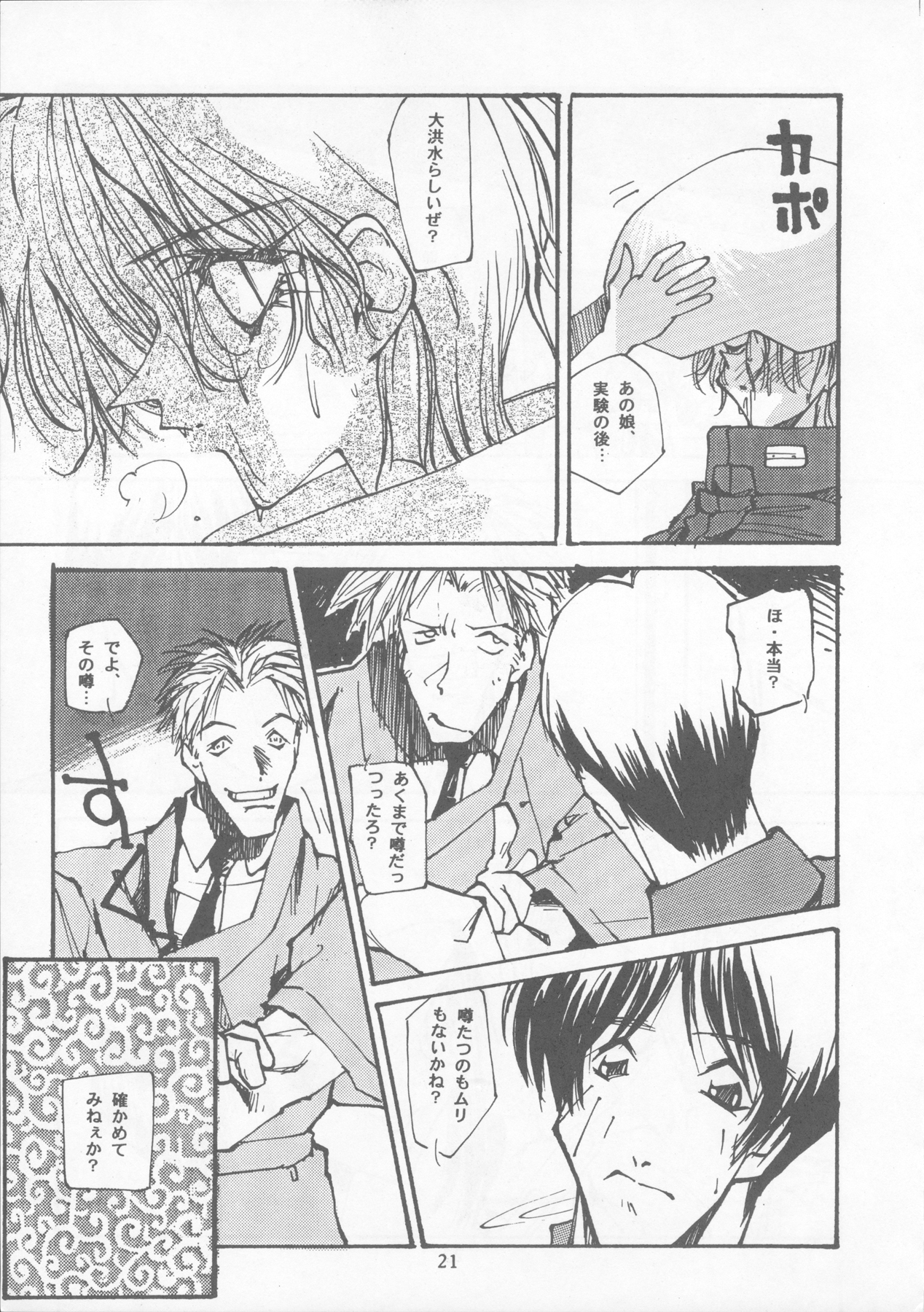 Tabeta Kigasuru 22 - Page 20