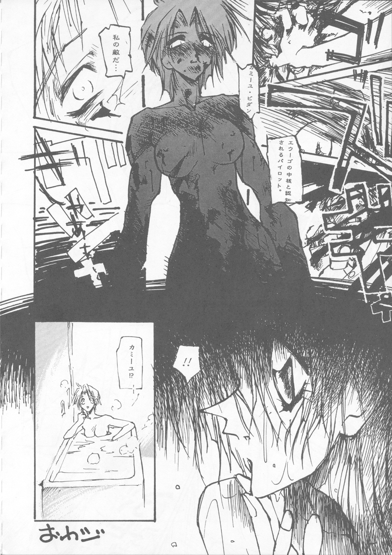 Tabeta Kigasuru 22 - Page 27