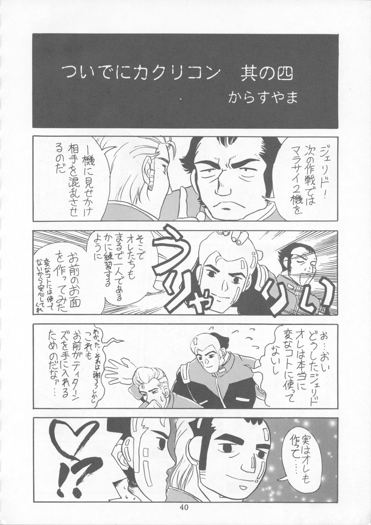 Tabeta Kigasuru 22 - Page 39