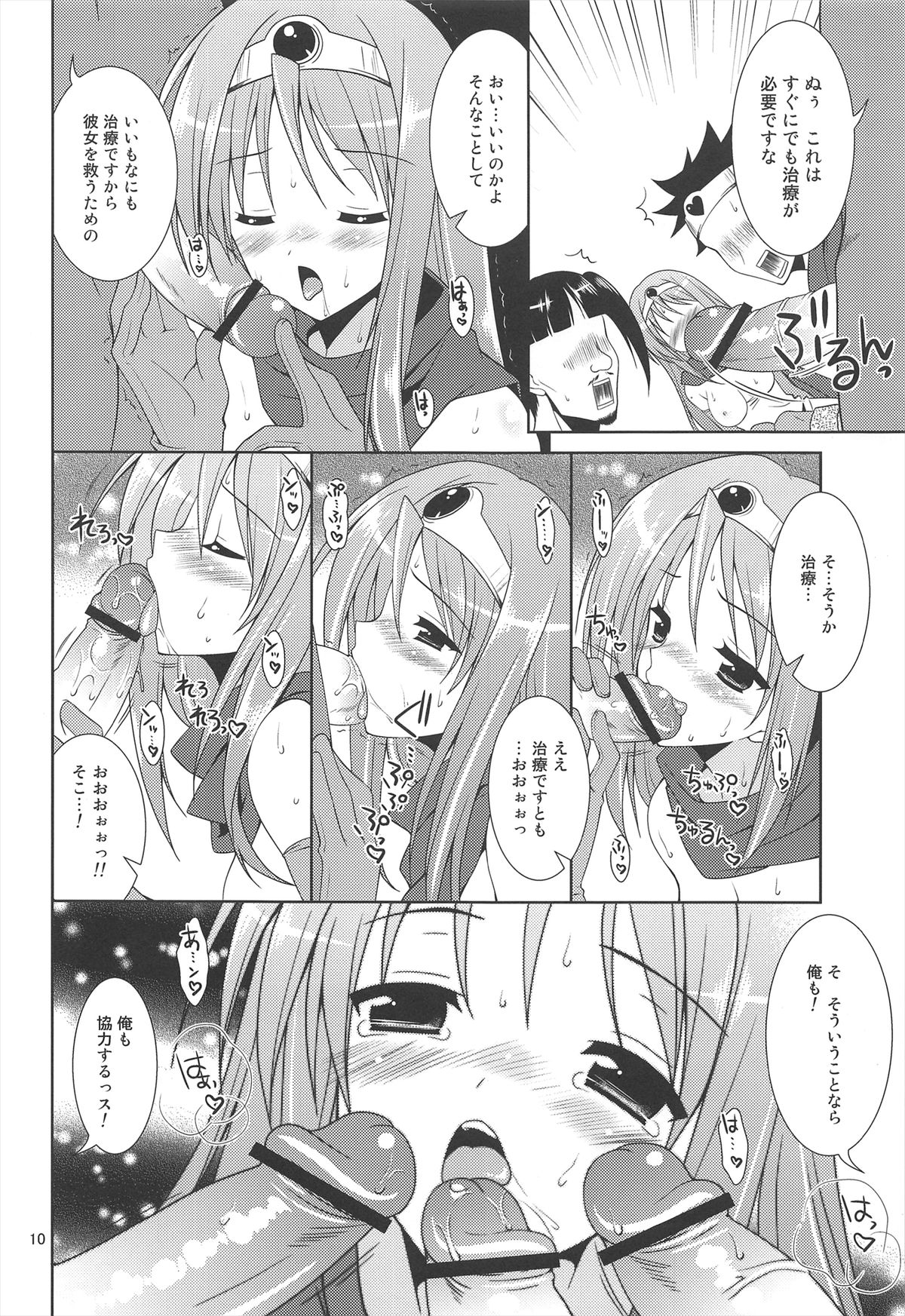 Lv.1 Kenja no Nagai Nagai Bouken - Page 10